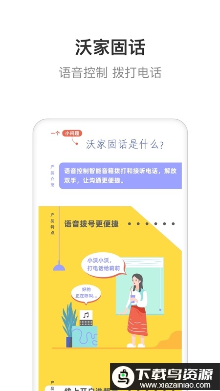 智慧沃家官方版(联通智家)最新版截图3