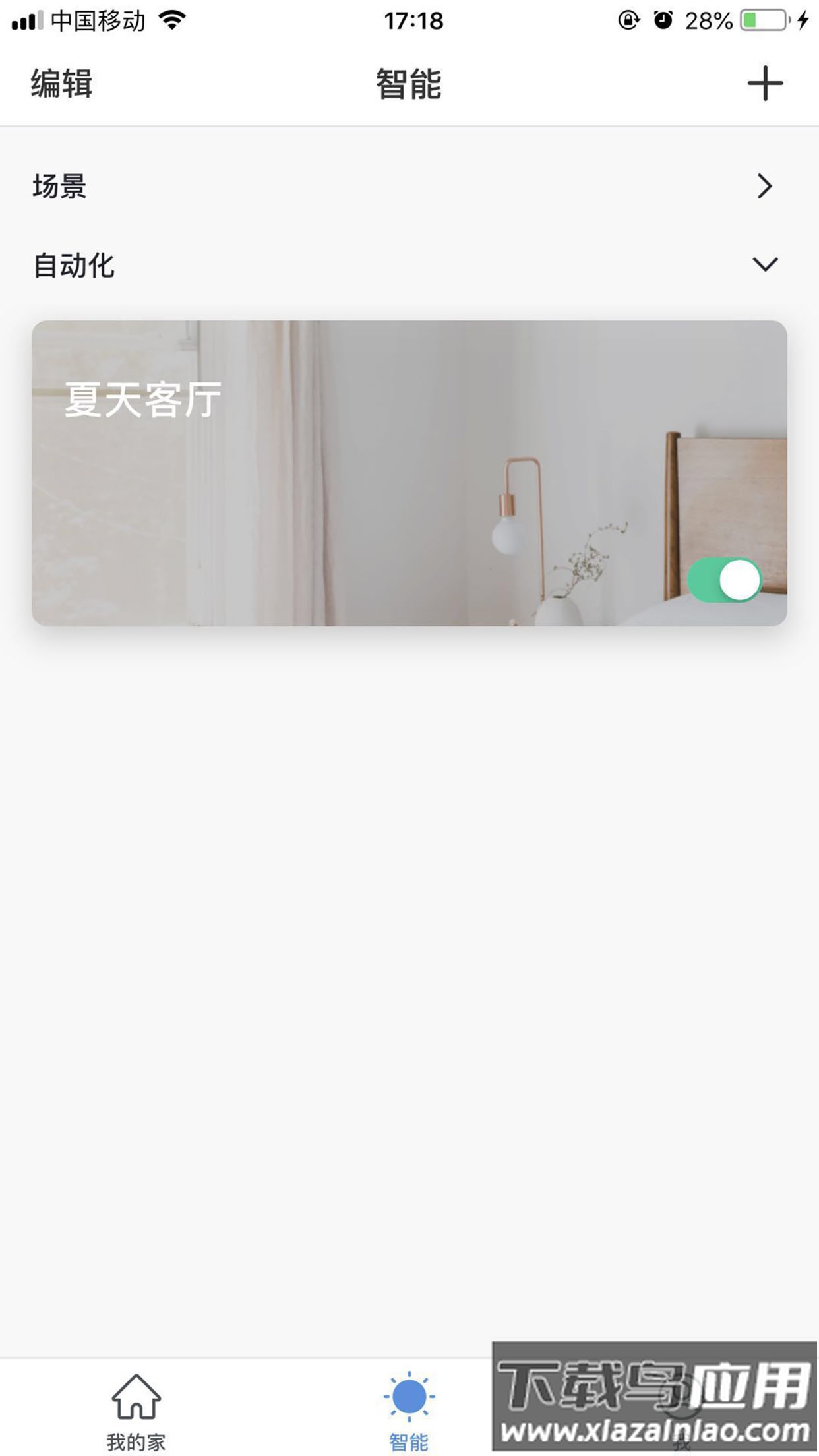 Linker官方版最新版截图3