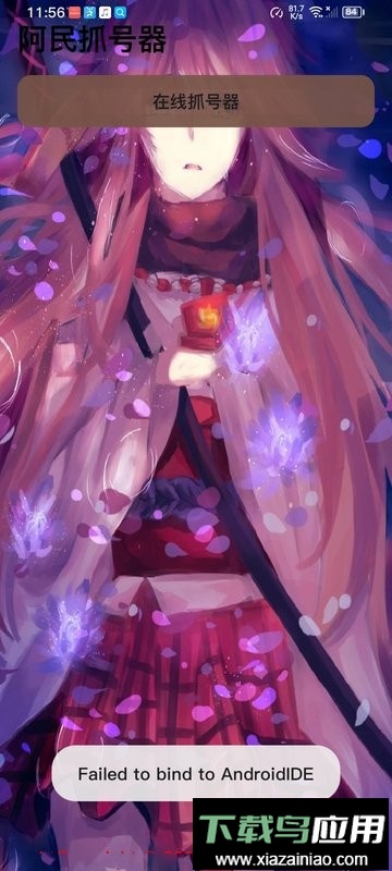 阿民抓号器最新版本最新版截图3