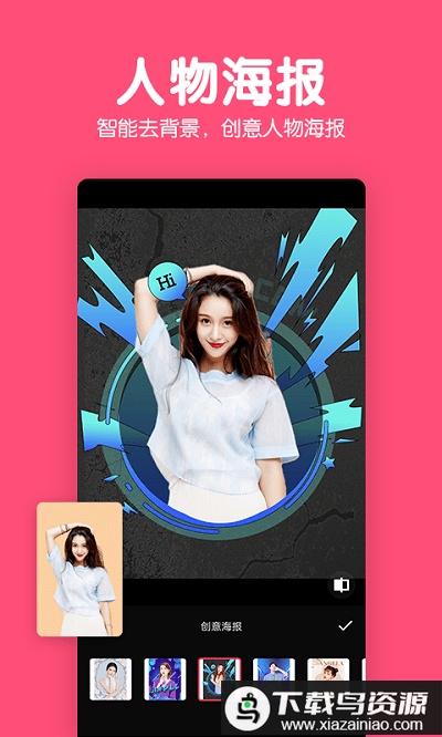 修图P图编辑app最新版截图2