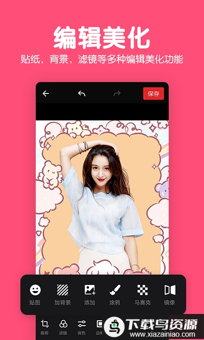 修图P图编辑app最新版截图4