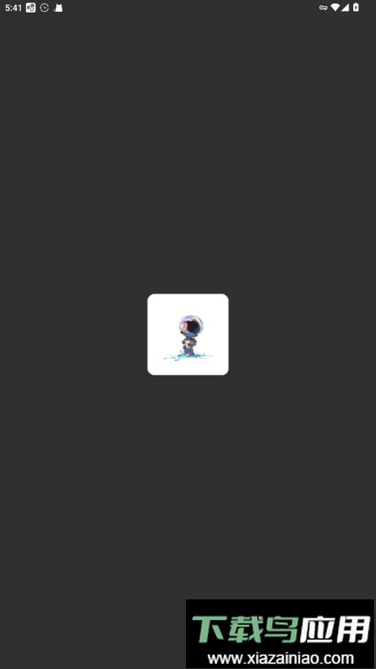 宇航员修改器︎手机版最新版截图2