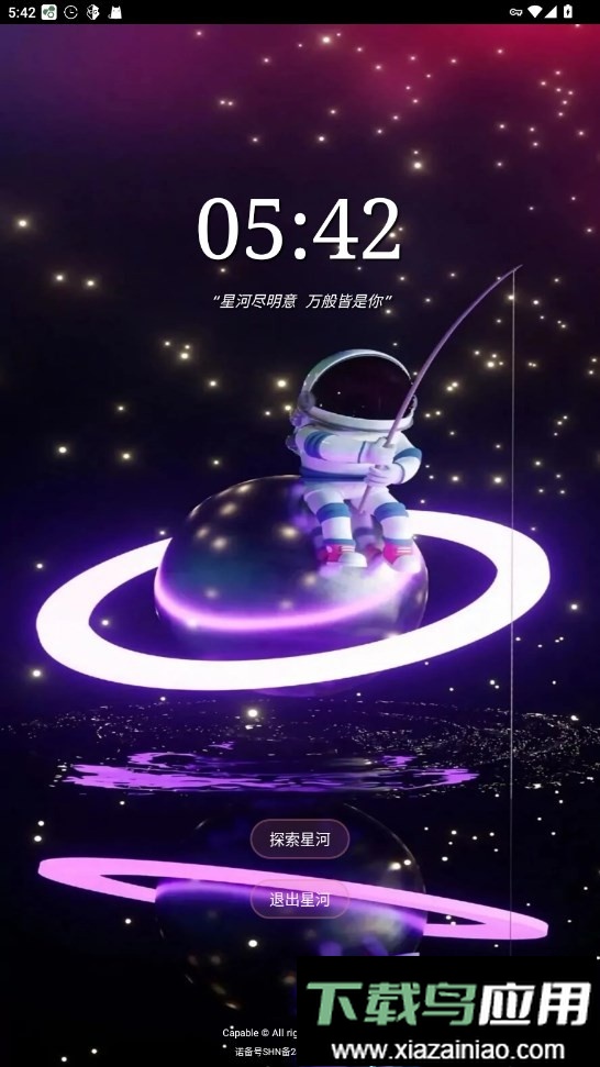 宇航员修改器︎手机版最新版截图4