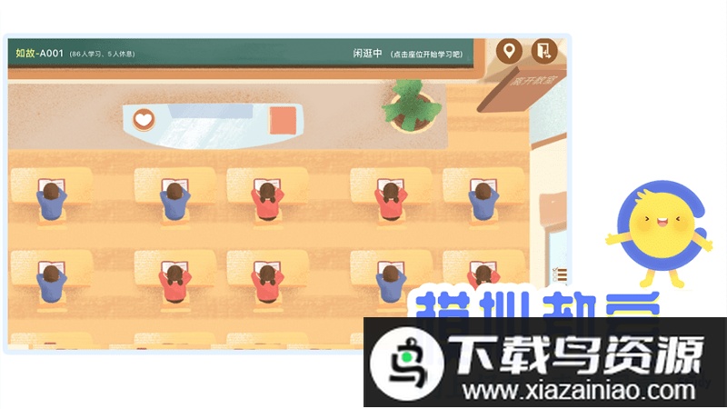 costudy白名单模式截图2