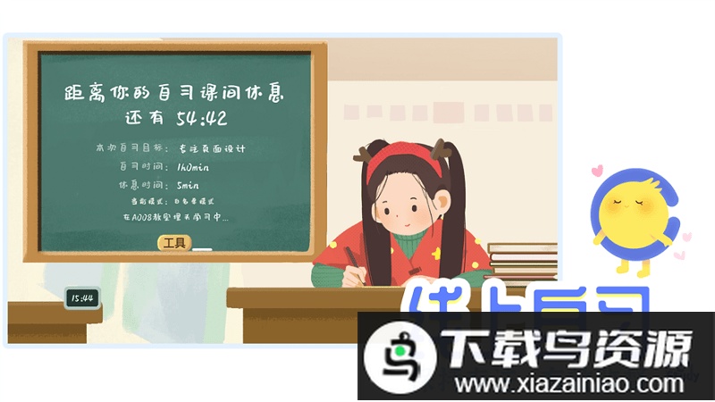 costudy白名单模式截图4