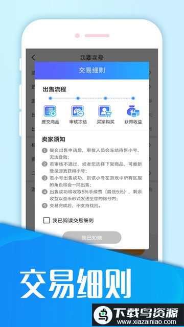 蛋蛋手游平台最新版截图1