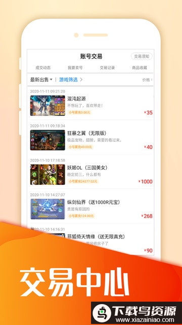 蛋蛋手游平台最新版截图2