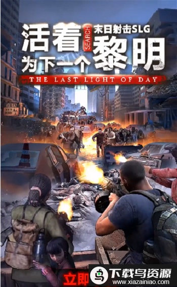 绝地火线官方版最新版截图3