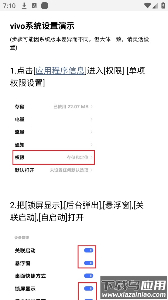 人脸应用锁-指纹应用锁最新版截图2