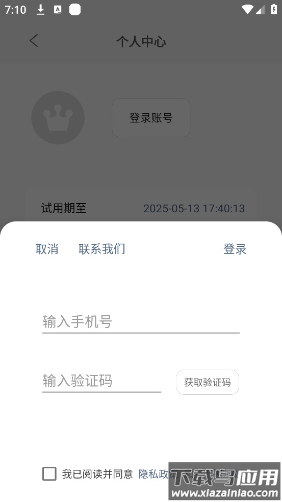 人脸应用锁-指纹应用锁最新版截图4