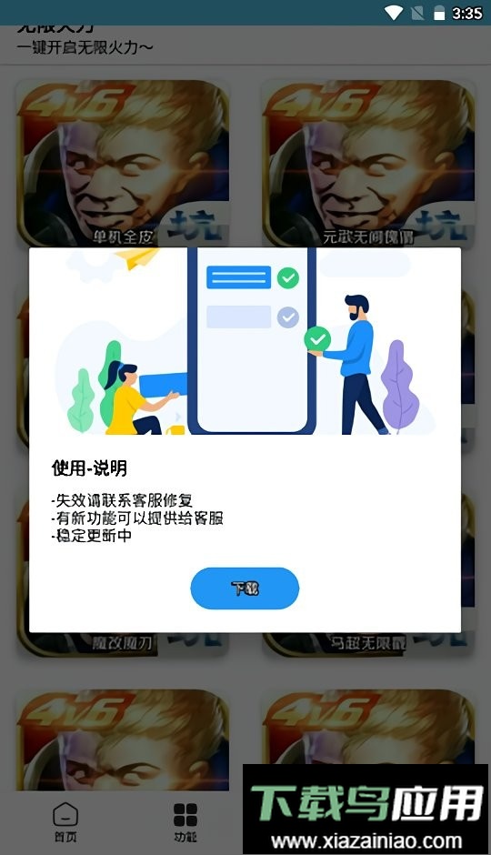 王者小盒子最新版本2025最新版截图2