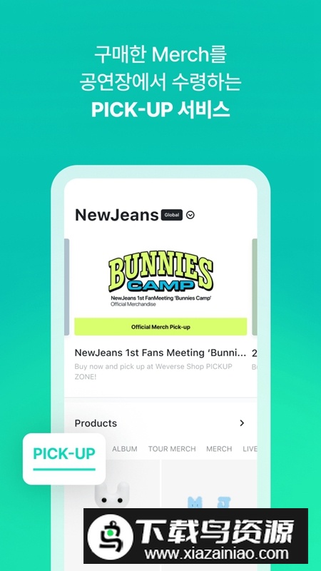 weverseshop中文官方2025最新版截图1