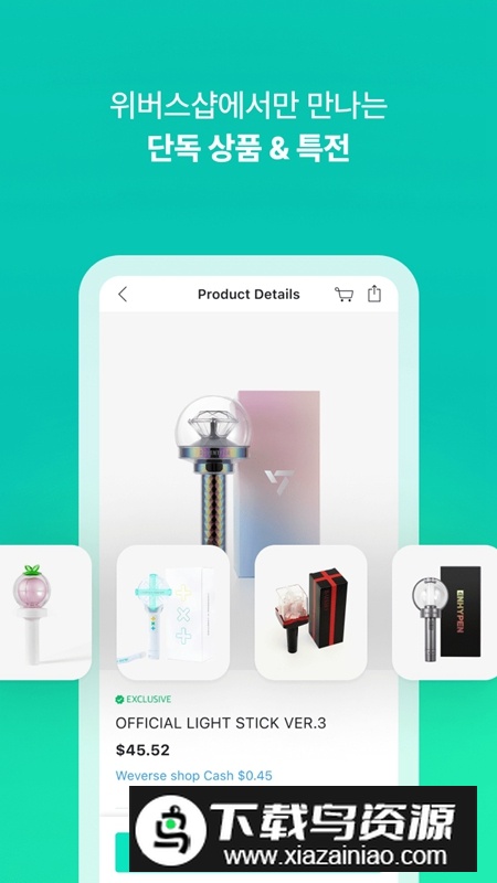 weverseshop中文官方2025最新版截图2