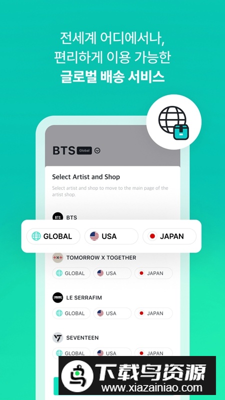 weverseshop中文官方2025最新版截图4