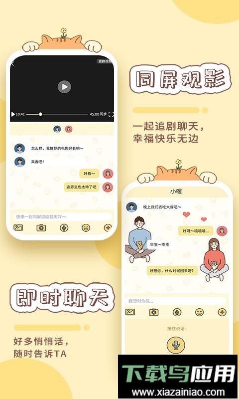 卡普喔软件截图3