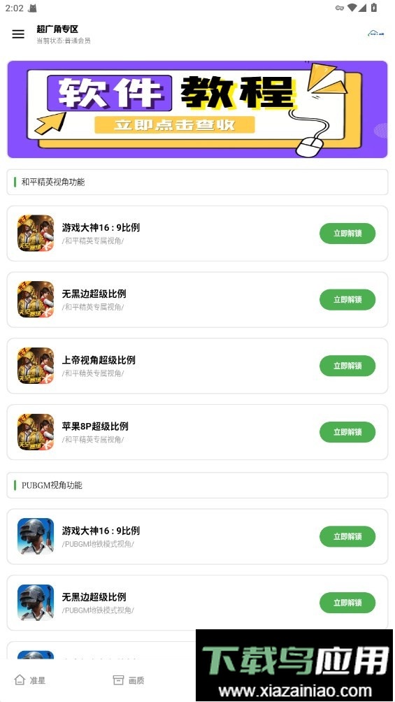 rm工具箱官方正版最新版截图1