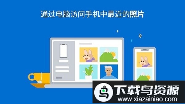 微软连接至 Windows应用截图2