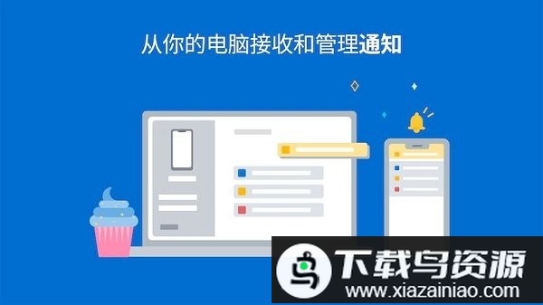 微软连接至 Windows应用截图3