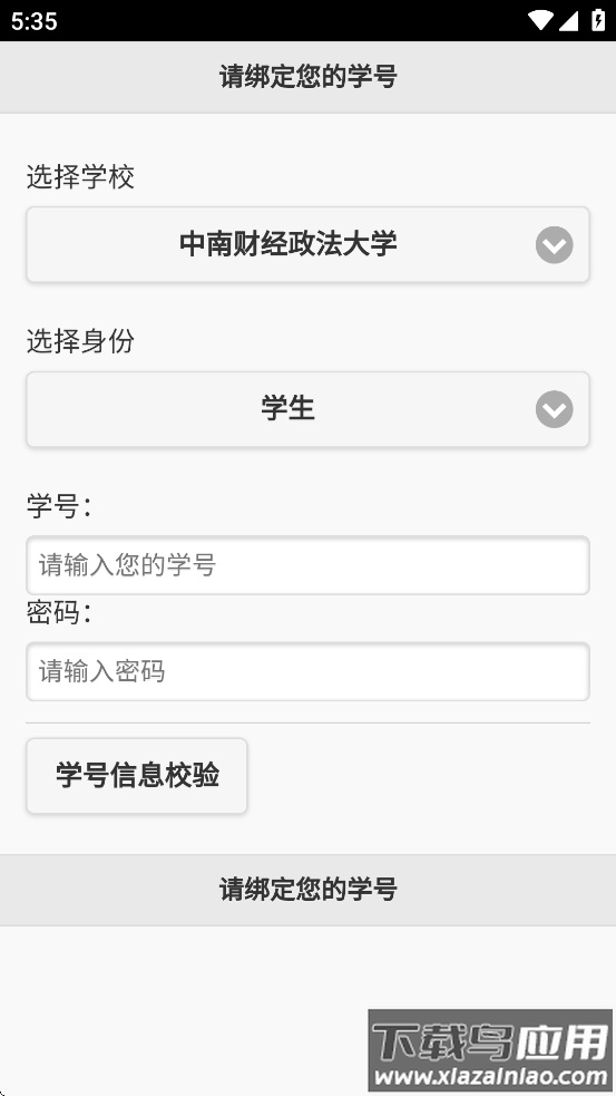 飞翔的红蜻蜓app最新版截图1