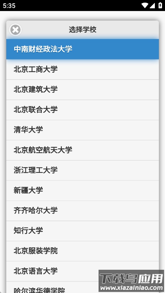 飞翔的红蜻蜓app最新版截图2