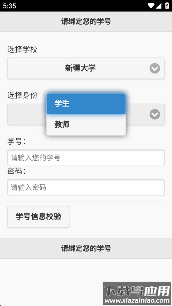 飞翔的红蜻蜓app最新版截图3