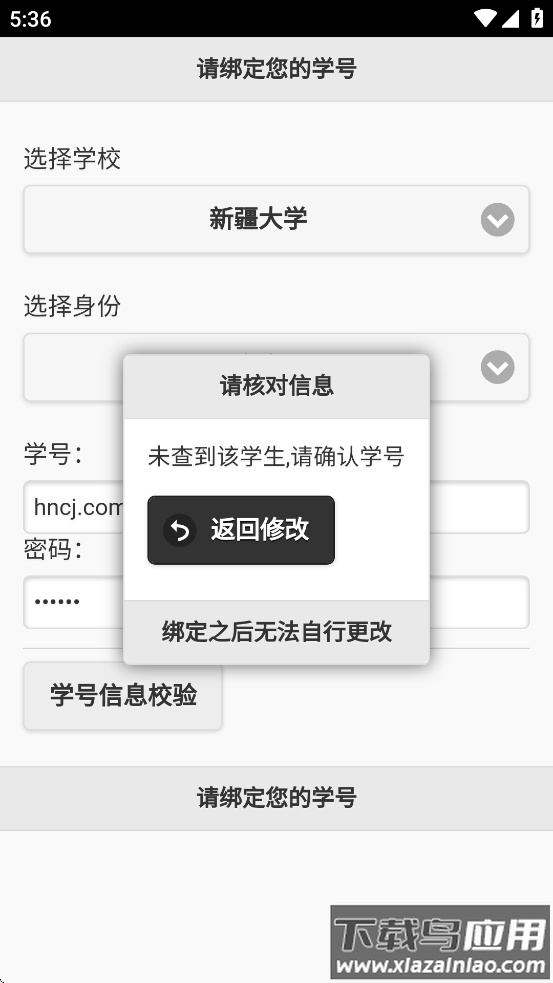 飞翔的红蜻蜓app最新版截图4