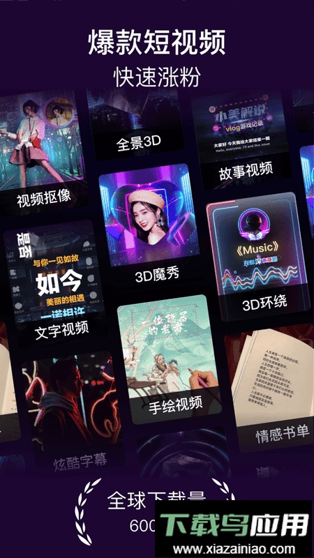 美册视频制作软件截图1