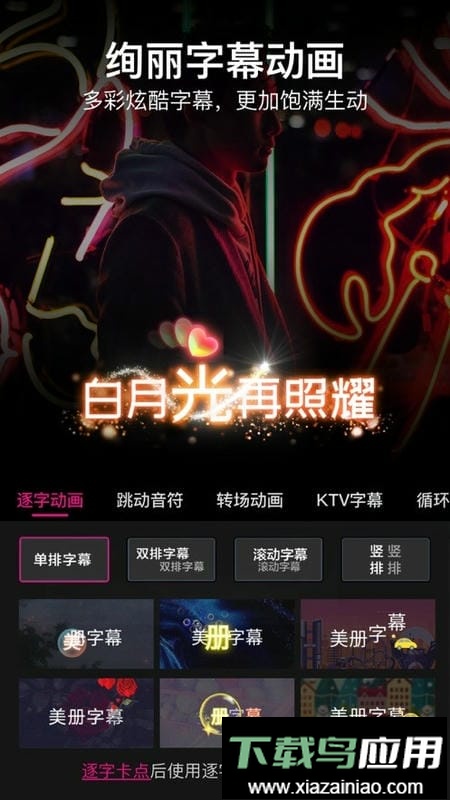 美册视频制作软件截图3