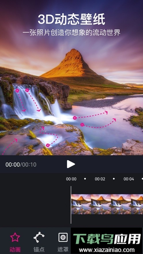 美册视频制作软件截图4