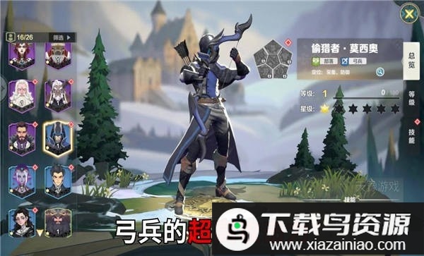 王与远征官方版手游最新版截图2