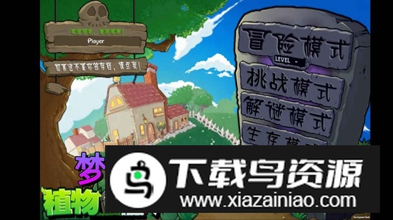 PVZZR植物大战僵尸自然版手机版最新版截图2
