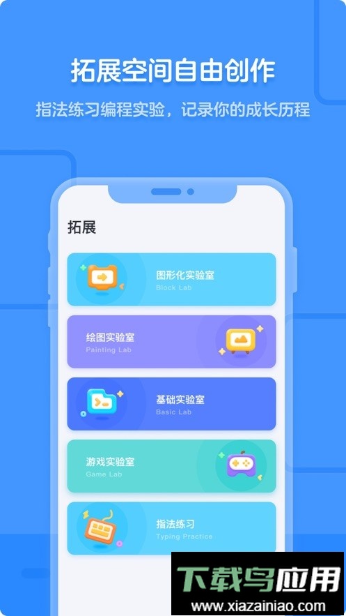 猿编程手机版最新版截图1