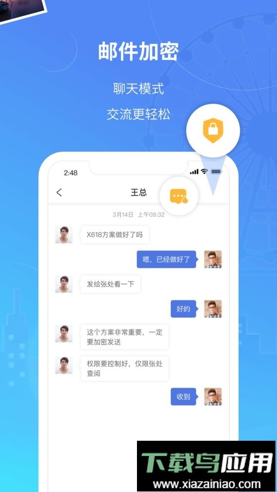 司空手机版最新版截图3