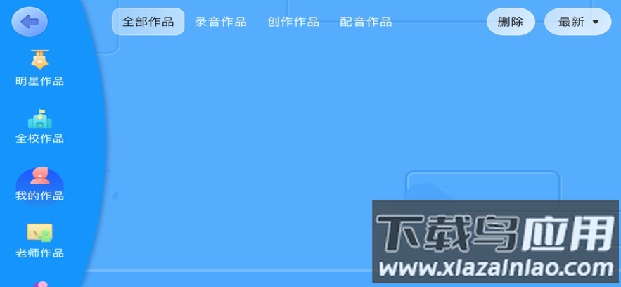 双语时代ACE官方正版最新版截图1