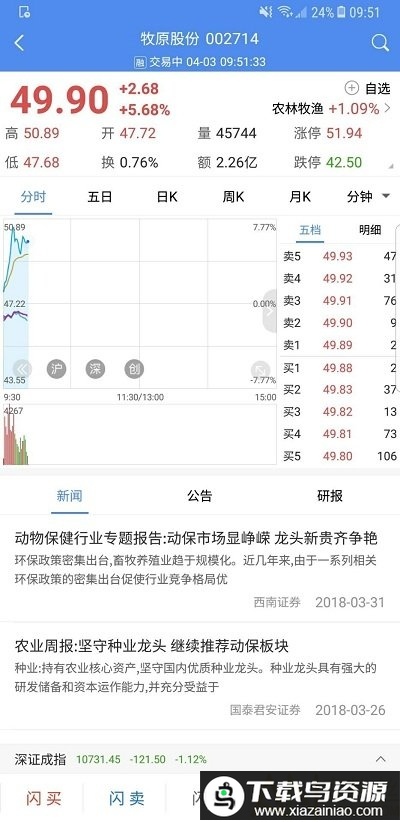 信达证券手机版(信达天下)截图1