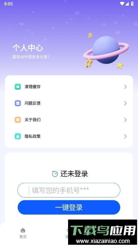 准星精灵大师最新版最新版截图2