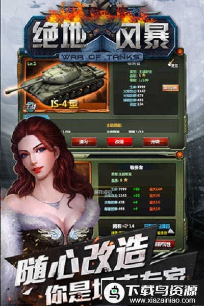 绝地风暴破解版最新版截图2