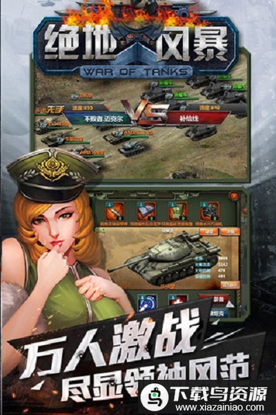 绝地风暴破解版最新版截图3