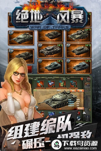 绝地风暴破解版最新版截图4