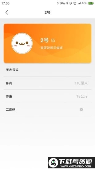 小寻儿童手表app官方版最新版截图2