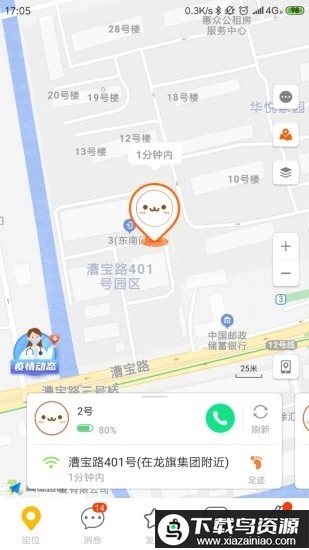 小寻儿童手表app官方版最新版截图3