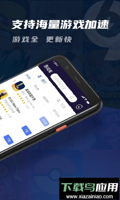 九九加速器官方正版截图3