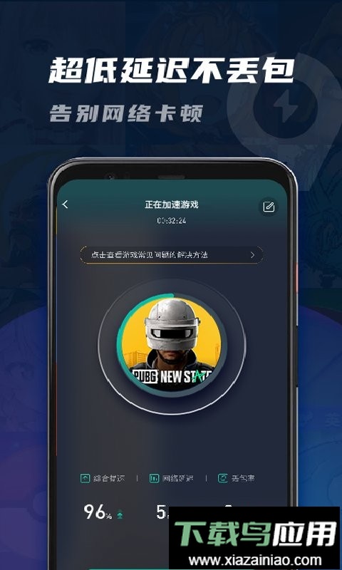 九九加速器官方正版截图4