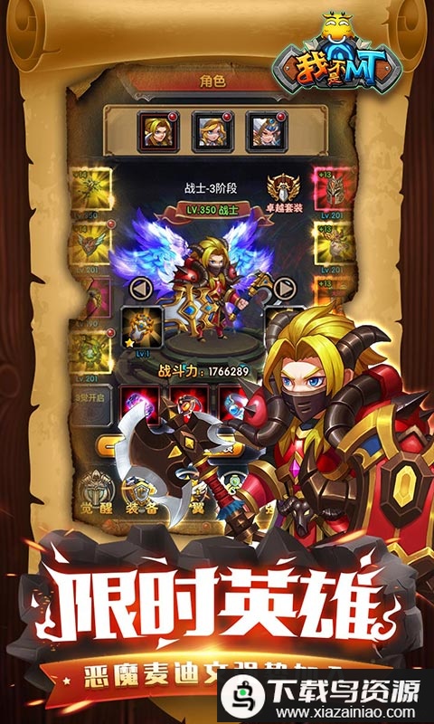 我不是mtbt变态版最新版截图1