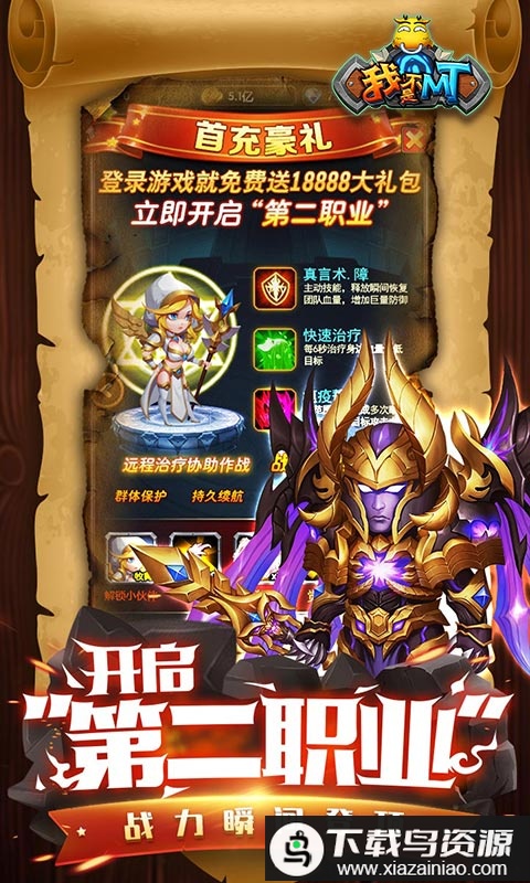 我不是mtbt变态版最新版截图2