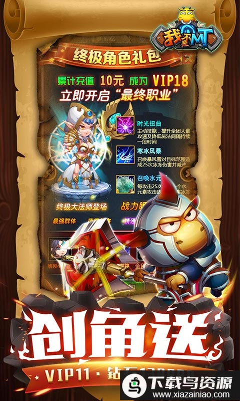 我不是mtbt变态版最新版截图3