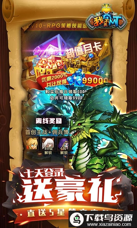 我不是mtbt变态版最新版截图4