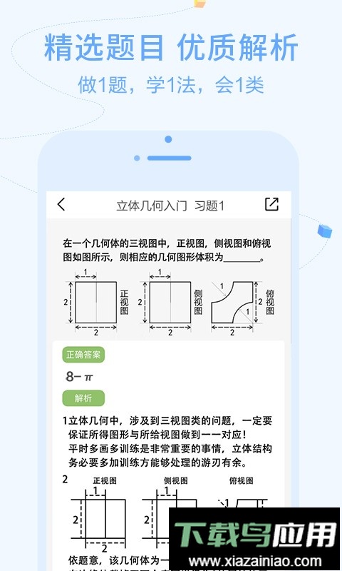 逗你学手机版最新版截图1