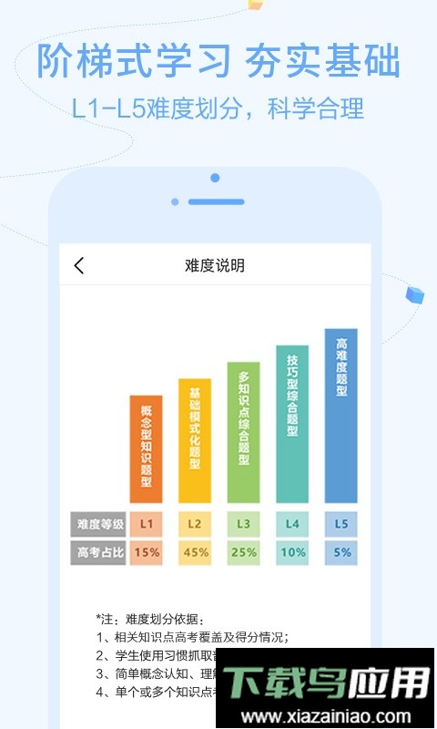 逗你学手机版最新版截图2