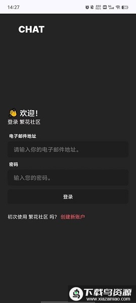 繁花社区官方版截图1